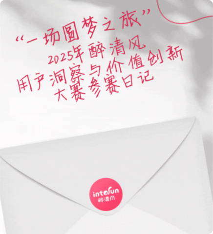 一场“圆梦”之旅