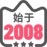 始于2008