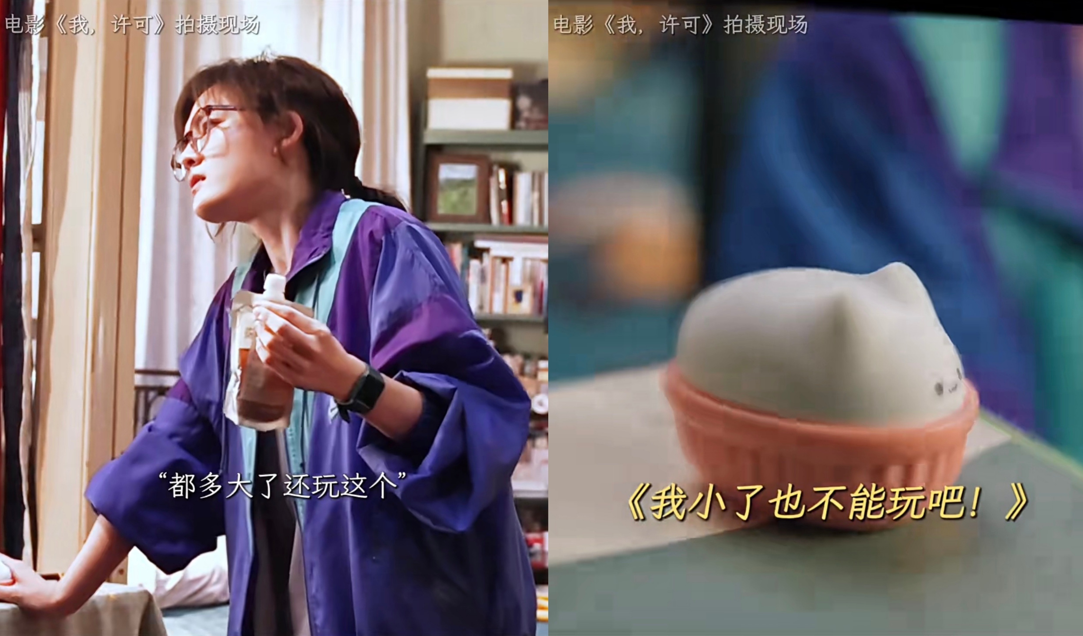 谜姬喵喜意外亮相电影《我，许可》——一次无预谋 的银幕相遇，一次时代进步的真实见