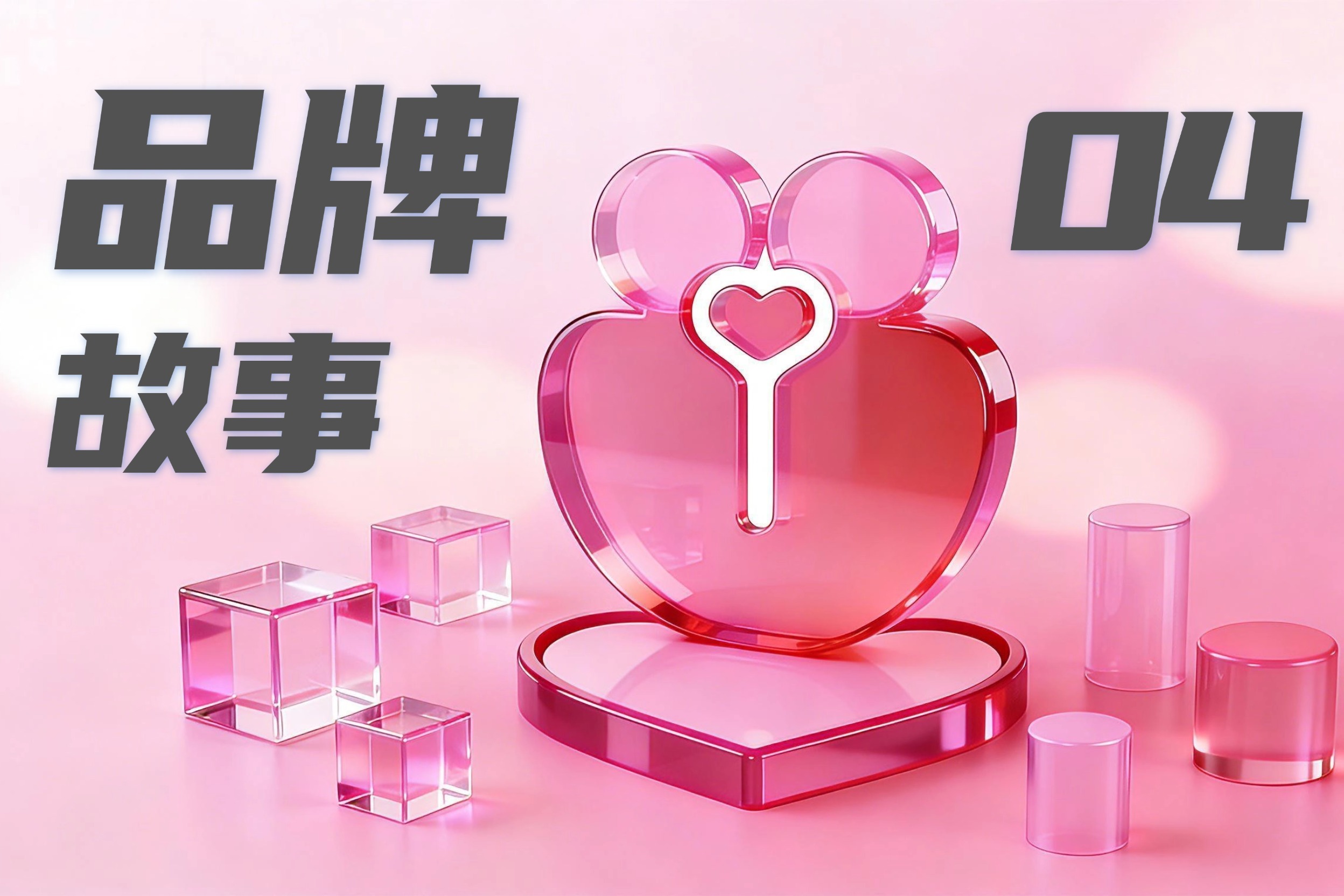 醉清风18年创业实录-04