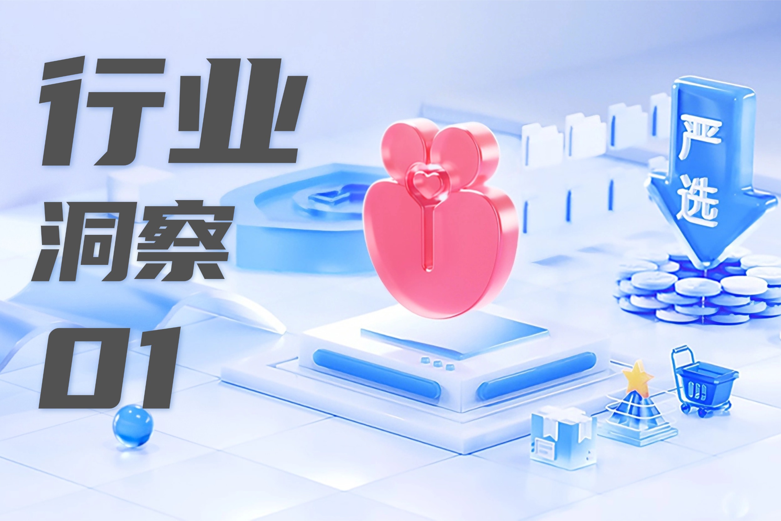 成人用品"暴利论"的真相:18年数据还原行业本质