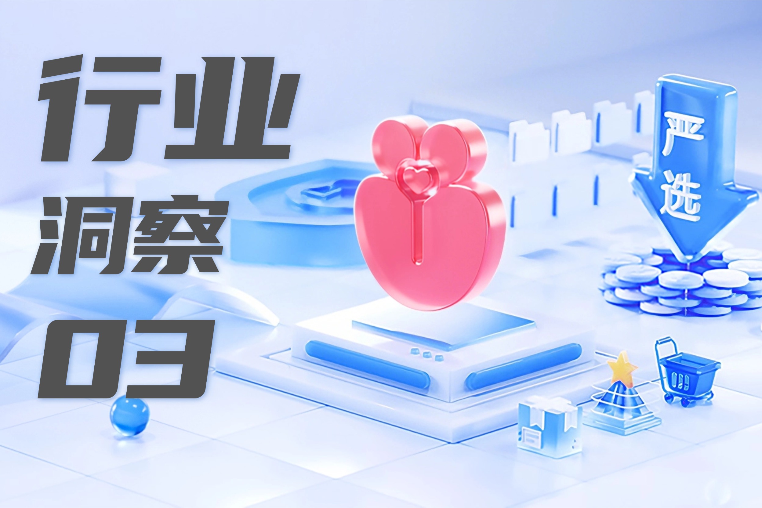 情趣用品行业的终极竞争:不是在卖产品,是在卖什么